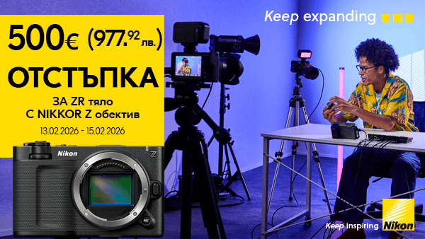 Само от 13.02 до 15.02 комбинирайте Nikon ZR с обектив NIKKOR Z и ги вземете с 500 евро / 977.91 лв. отстъпка 